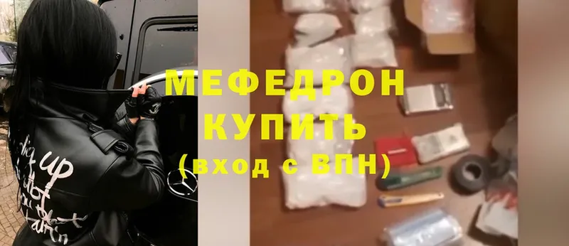 Меф mephedrone  OMG ссылки  darknet формула  купить   Бобров 